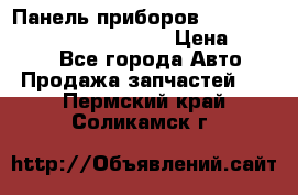 Панель приборов VAG audi A6 (C5) (1997-2004) › Цена ­ 3 500 - Все города Авто » Продажа запчастей   . Пермский край,Соликамск г.